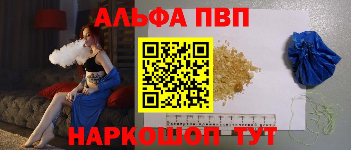 Мурино  Alpha PVP Crystall  Вход с VPN  как найти закладки  Альфа ПВП кристаллы 