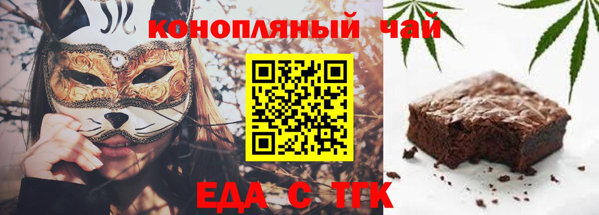 Печенье с ТГК конопля Мурино