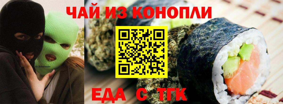 Мурино  Печенье с ТГК конопля  Вход с VPN 