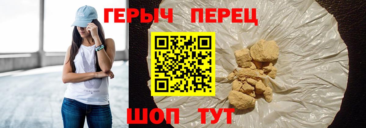 Героин VHQ Мурино