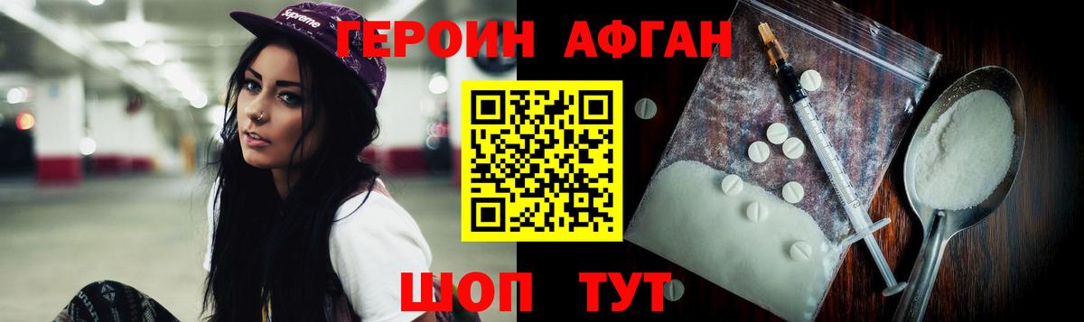 Героин  Вход с VPN  Мурино  ГЕРОИН хмурый 