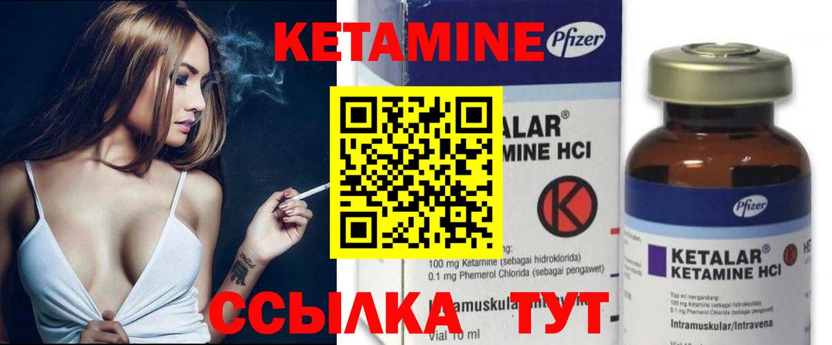 КЕТАМИН VHQ  Вход с VPN  Мурино 