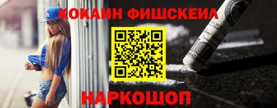 мефедрон Ставрополь