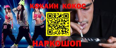 мефедрон Ставрополь