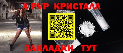мефедрон Ставрополь