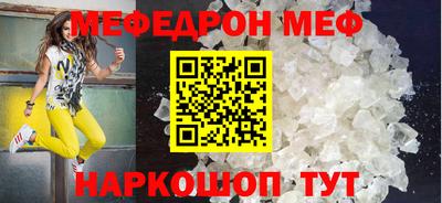 мефедрон Ставрополь