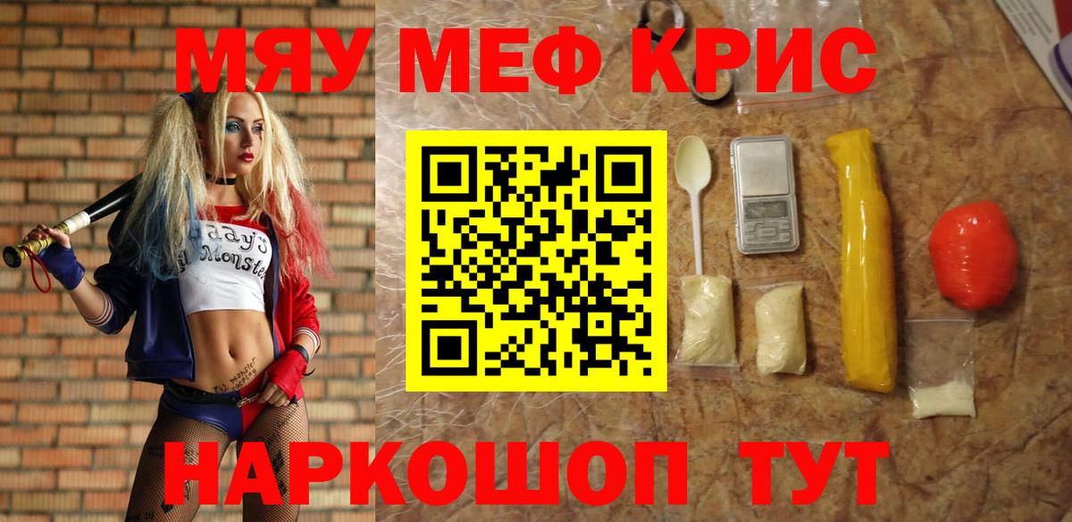 МЕФ  Меф  Мурино  Вход с VPN  МЕФ VHQ  Мефедрон кристаллы 
