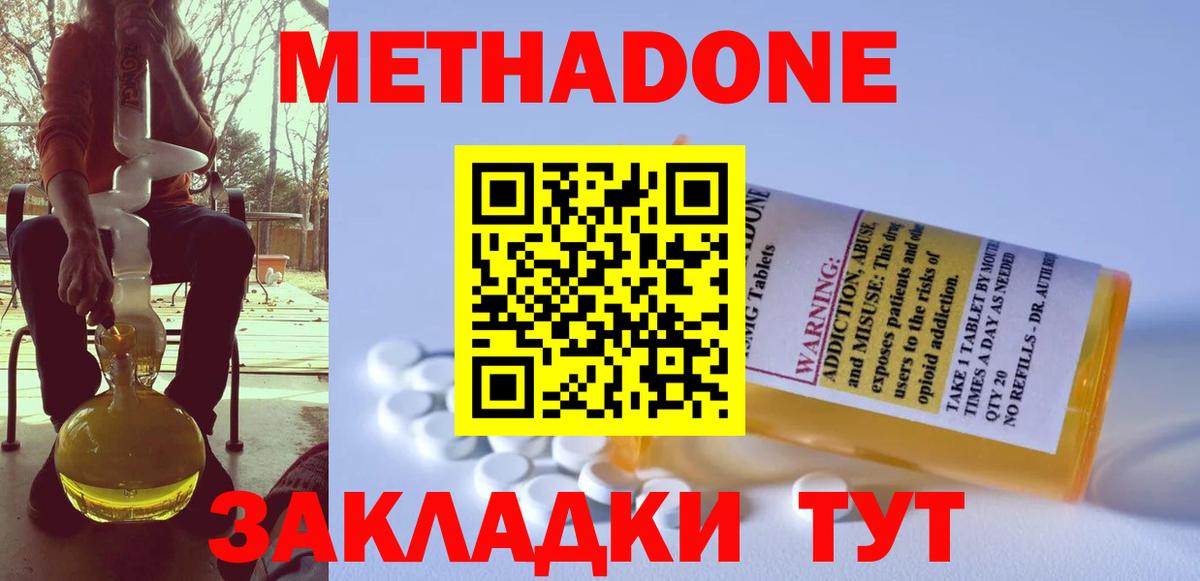 Мурино  МЕТАДОН мёд  МЕТАДОН кристалл  Вход с VPN 