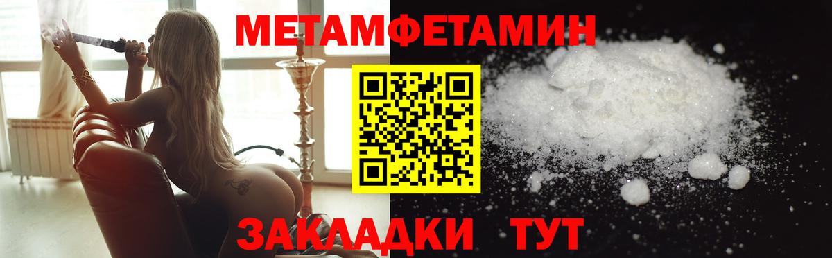 МЕТАМФЕТАМИН Methamphetamine Мурино